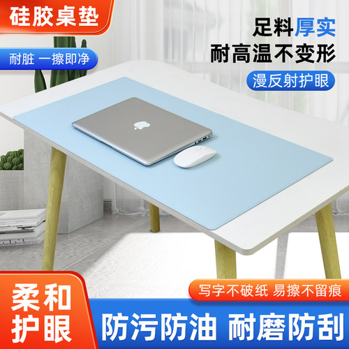 学生书桌垫护眼硅胶加大号