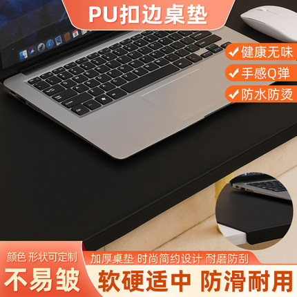 [代]扣挂边电脑办公写字桌垫商务书桌垫耐磨脏超大礼物键盘垫