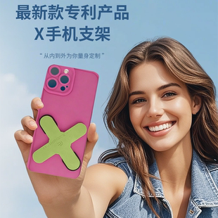 新款 X型磁吸手机支架刷视频连续剧看小说手持不累舒服柔软多功能