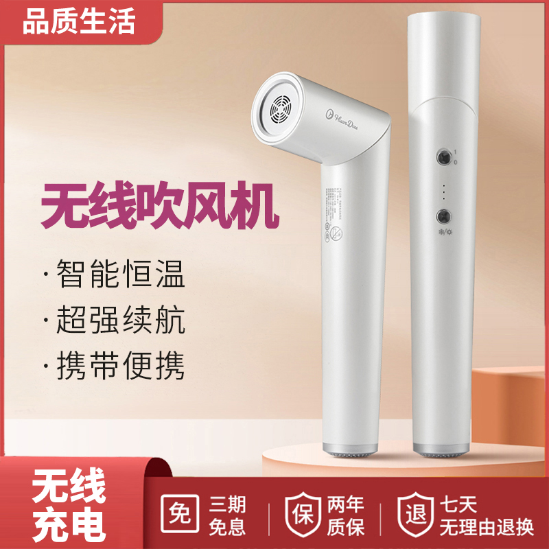 无线吹风机宿舍用不插电热风大功率户外便携式电吹风充电式学生用