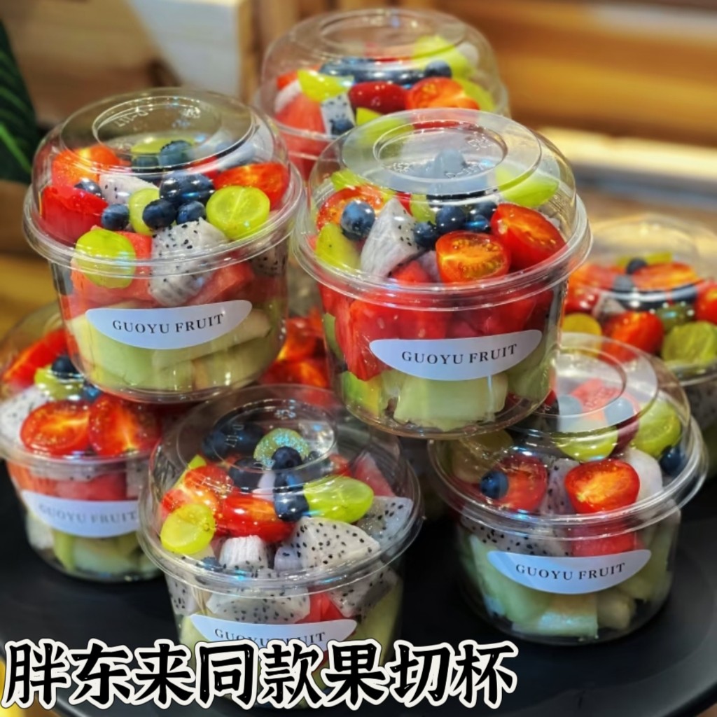 蔬果乐一次性PET透明塑料果切杯圆碗包装盒鲜果切坚果盒网红oz