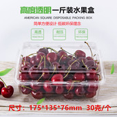 一次性水果包装 盒水果店500M网红草莓打包盒超市一斤装 透明塑料盒