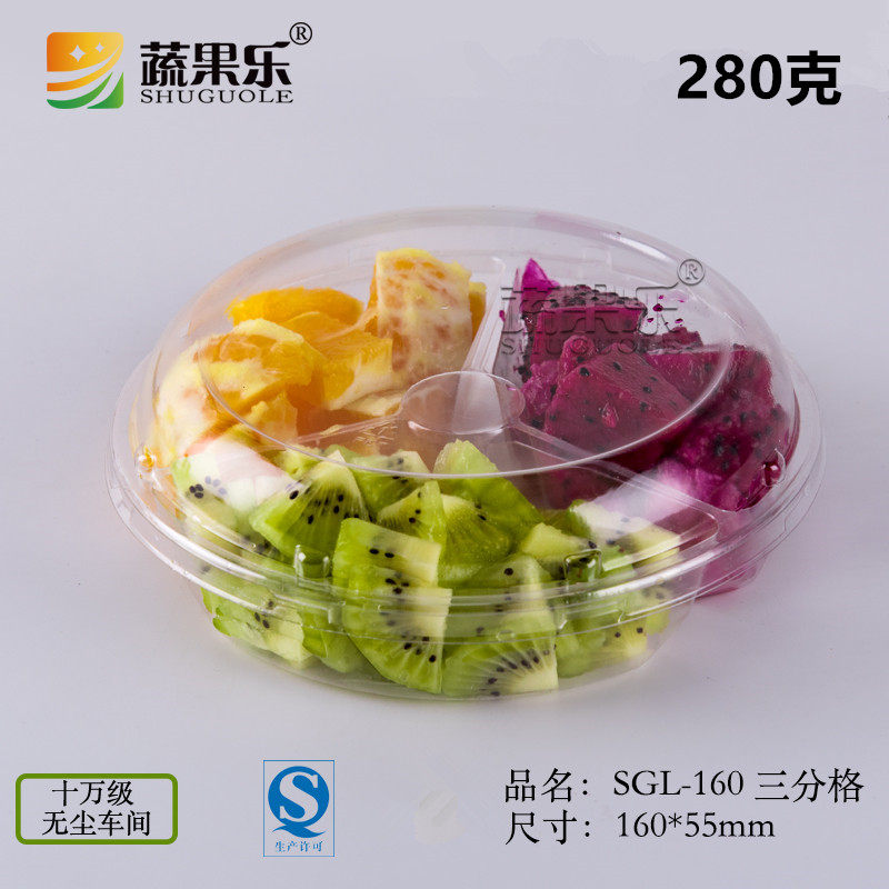 280克160三分格半斤装加厚鲜切水果盒透明沙拉盒沙律打包盒水果捞