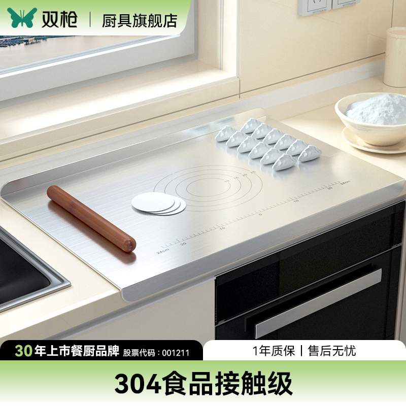 304不锈钢菜板擀面板擀面杖套装