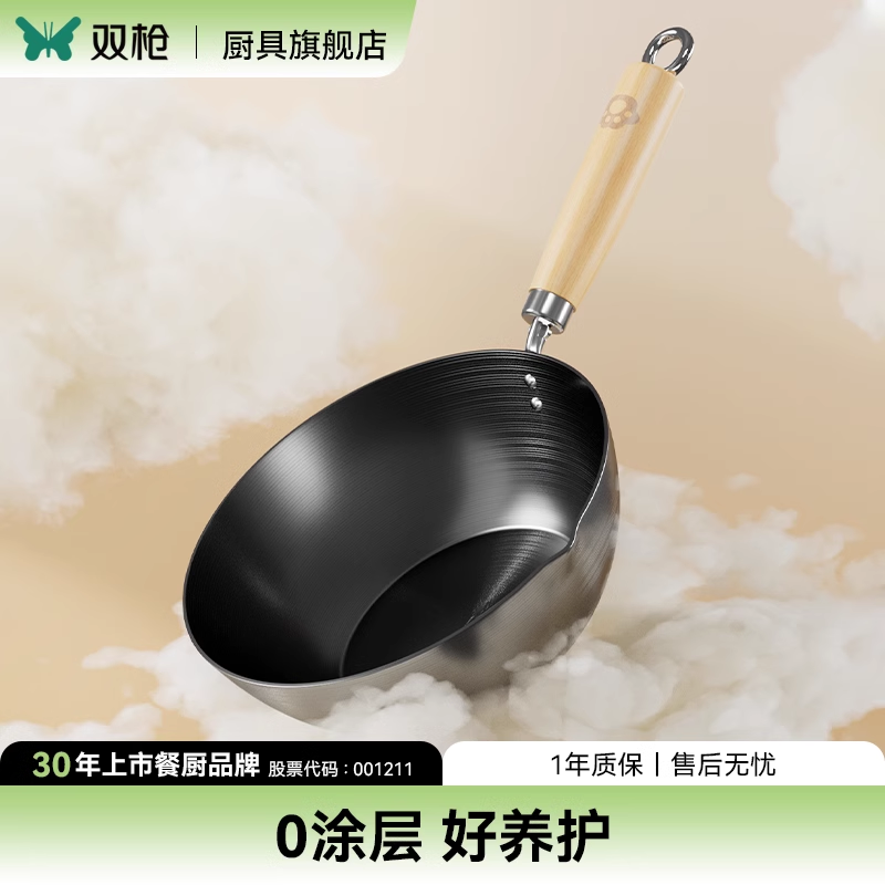 双枪小铁锅家用无涂层迷你不粘锅一人食炒锅电磁炉炒菜锅宝宝辅食