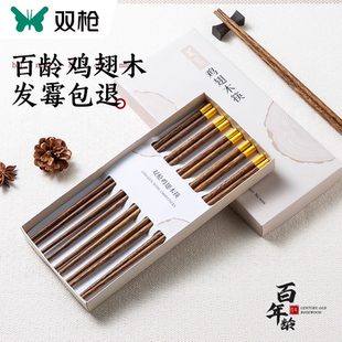 鸡翅木快筷子 双枪筷子家用高档防滑实木餐具不易发霉家庭2025新款
