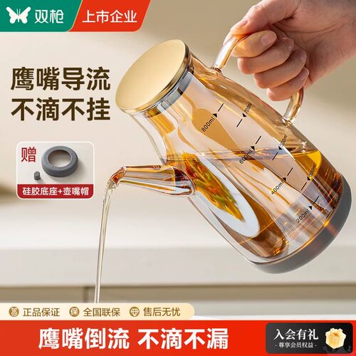 双枪高硼硅玻璃油壶家用不挂油