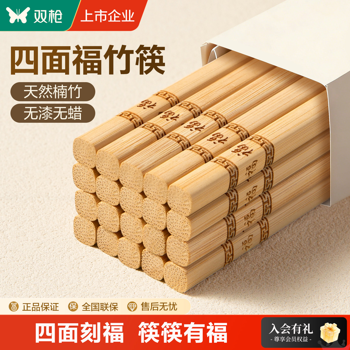 双枪筷子碳化竹筷家用无漆无蜡图片