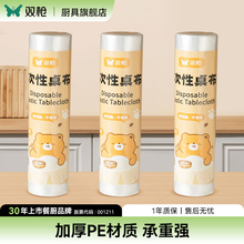 双枪一次性桌布加厚塑料台布结婚野餐垫家用长方形圆形圆桌薄膜