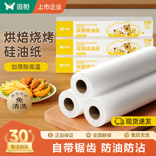 双枪油纸烘焙烤箱硅油纸烧烤盘烤肉空气炸锅锡纸家用专用吸油纸垫