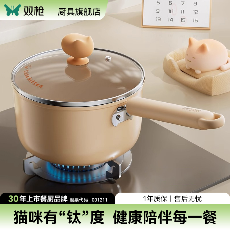 DG40301双枪陶瓷不粘锅奶锅