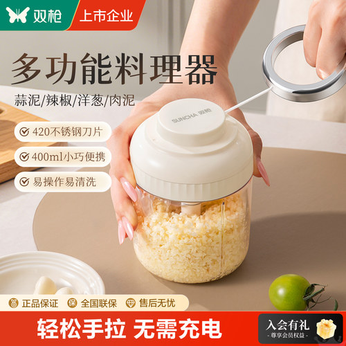 双枪捣蒜泥神器拉蒜器手动