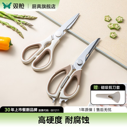 双枪厨房剪刀强力家用食品级鸡骨剪剪骨剪肉多功能不锈钢烧烤辅食