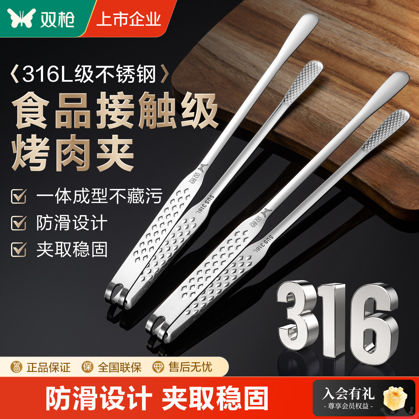 双枪316L不锈钢韩式烤肉夹子防烫烧烤夹食品料理牛排自助餐304图片