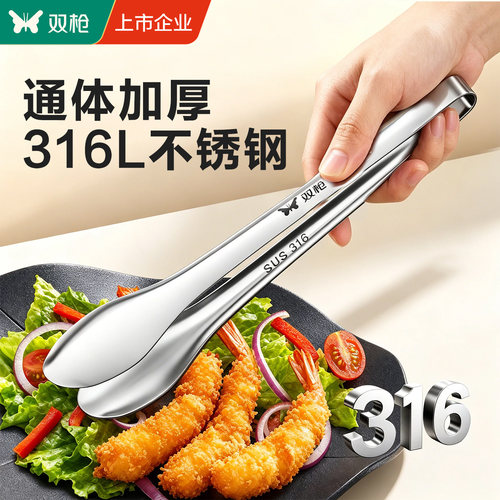 双枪316L不锈钢烧烤夹子牛排