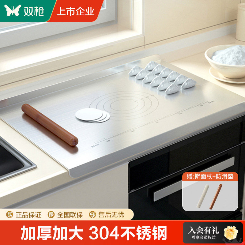 双枪304不锈钢菜板擀面板家用厨房和面板灶台砧板揉面案板切菜板,厨房/烹饪用具,砧板/菜板,淘宝优惠券,粉丝福利购,淘宝优惠卷
