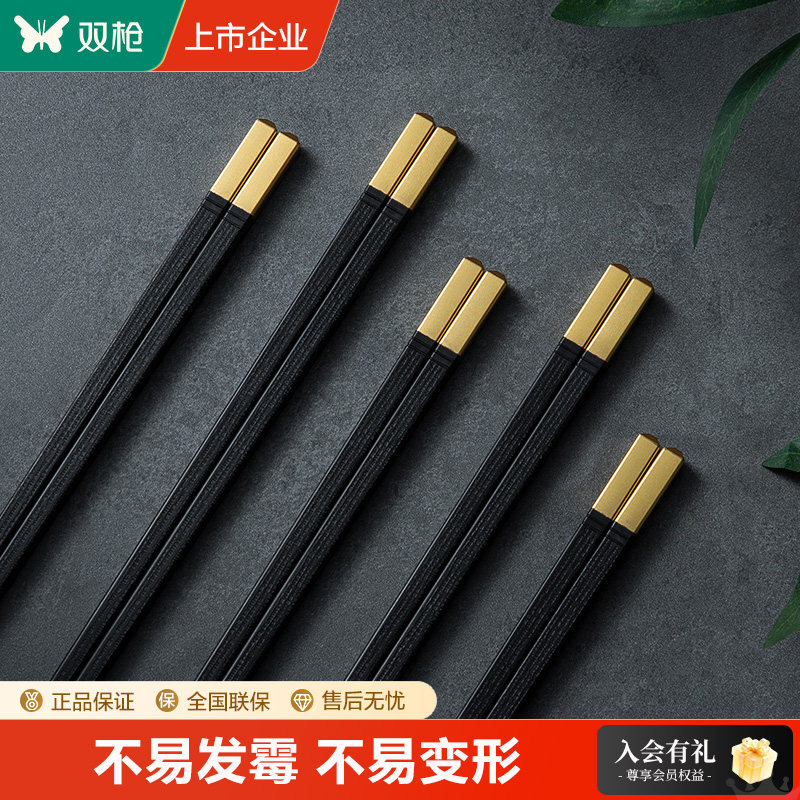双枪合金筷子家用高档抗菌防霉耐高温精品快子家庭新款防滑高端筷
