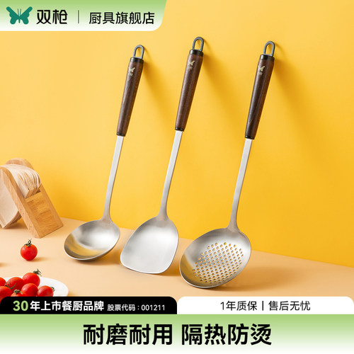 双枪304不锈钢锅铲炒菜铲子家用榉木201手柄汤漏勺不粘锅专用套装