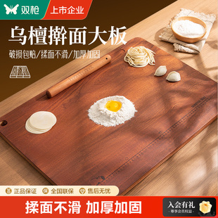 双枪乌檀木擀面板家用和面板实木大号揉面案板厨房切菜板砧板