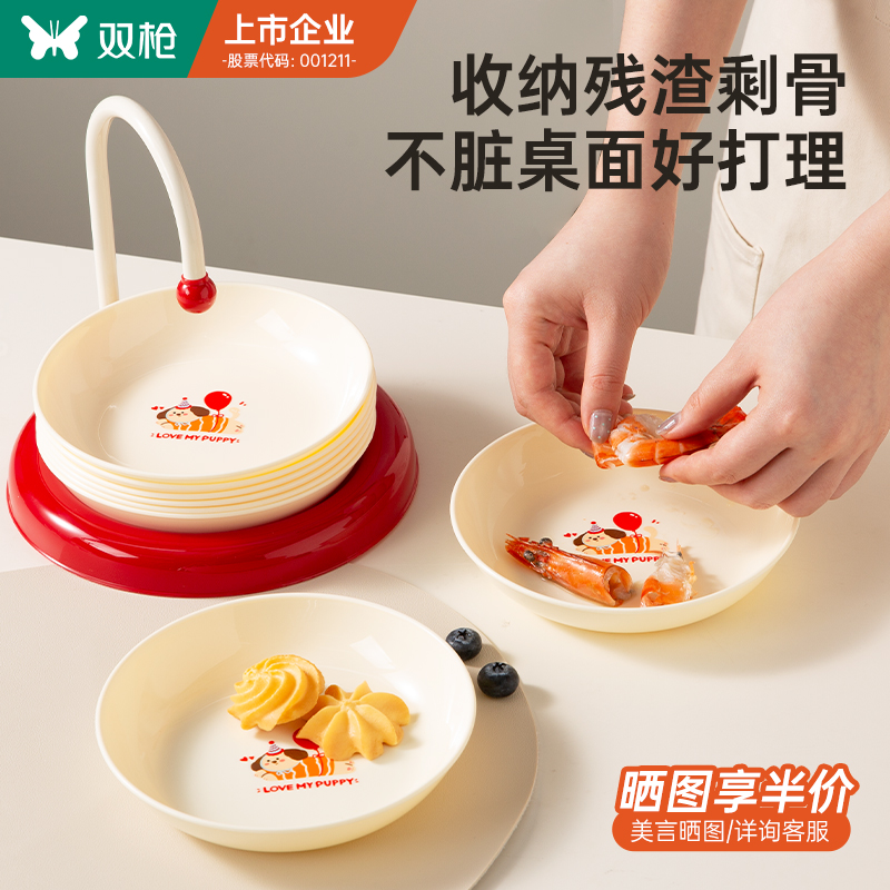双枪卡通吐骨碟盘子家用碟子