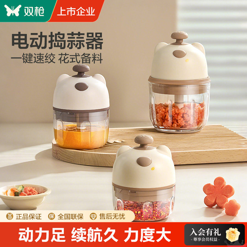双枪电动捣蒜器打蒜蓉搅碎机小型家用辅食无线绞肉泥神器