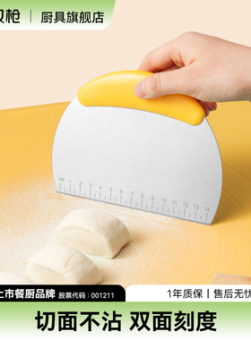 双枪不锈钢切面刀刮板刮刀家用食品级硅胶烘焙工具蛋糕馒头面团