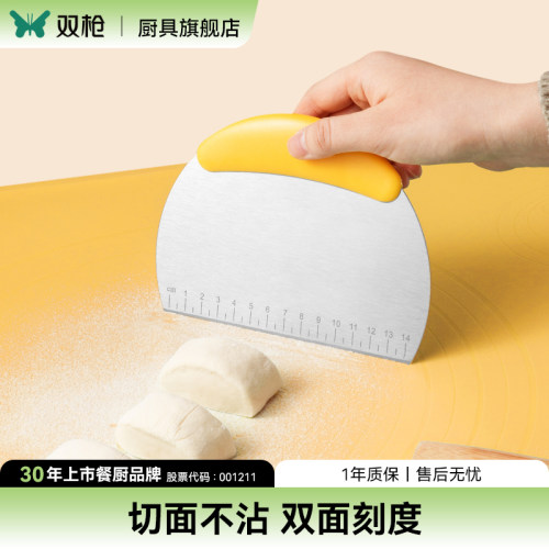 双枪不锈钢切面刀家用食品级