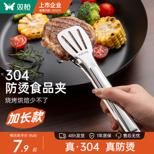 双枪304不锈钢食品烧烤夹厨房家用煎牛排面包烤肉夹子食物夹防烫