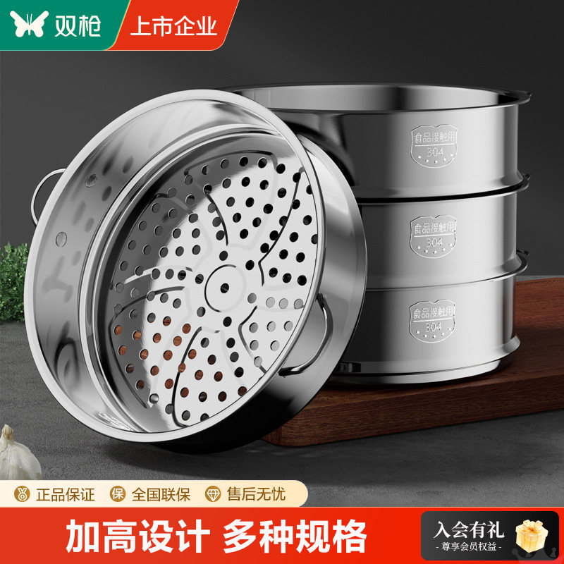 双枪蒸屉家用蒸笼304不锈钢蒸锅配件篦子热馒头神器通用隔蒸架格,厨房/烹饪用具,蒸格/蒸片/蒸架,淘宝优惠券,粉丝福利购,淘宝优惠卷