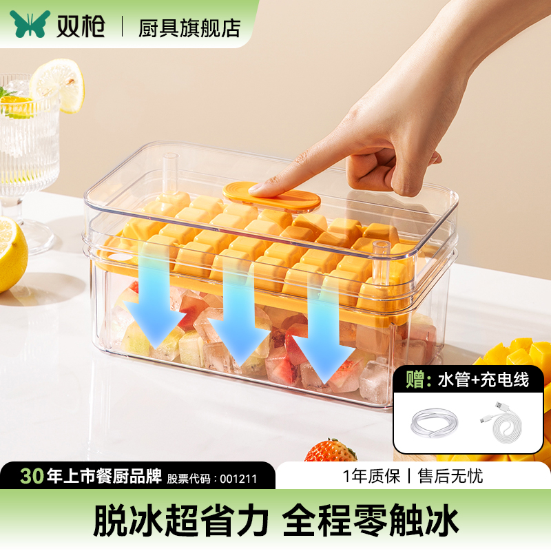 双枪冰块模具食品级按压冰格