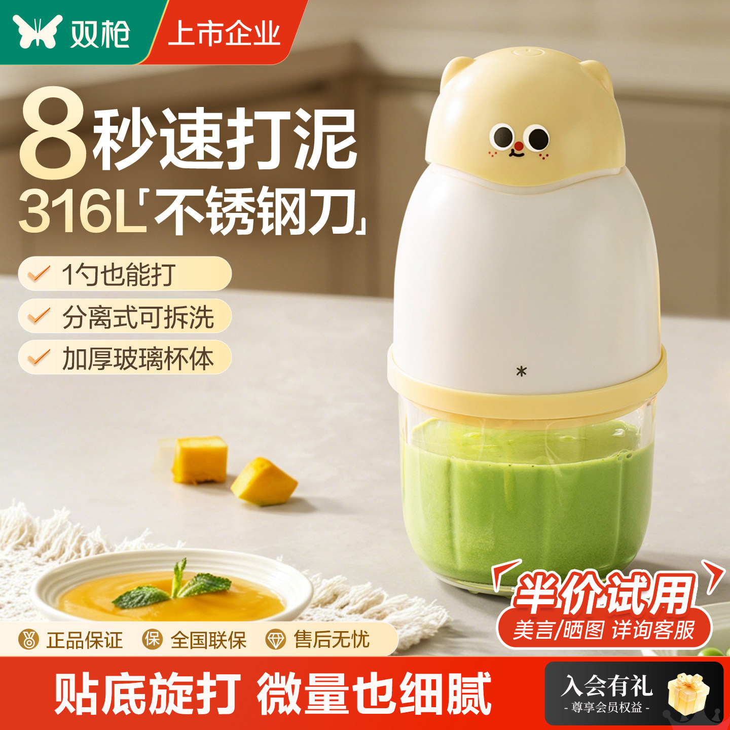 双枪辅食机婴儿宝宝辅食工具套装料理机研磨器打泥小型刀具打蒜器