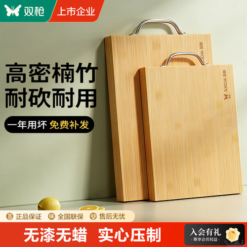 双枪菜板抗菌防霉实木家用竹切菜板案板厨房面板水果擀和面粘砧板