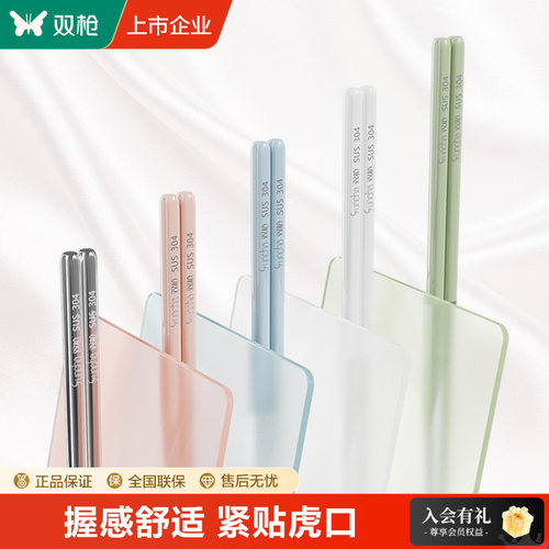 双枪全新升级304不锈钢筷子