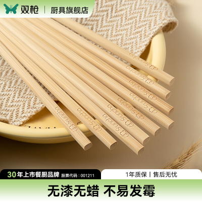 双枪天然楠竹筷子家用高档新款抗菌防霉无漆无蜡防滑长木筷不变形