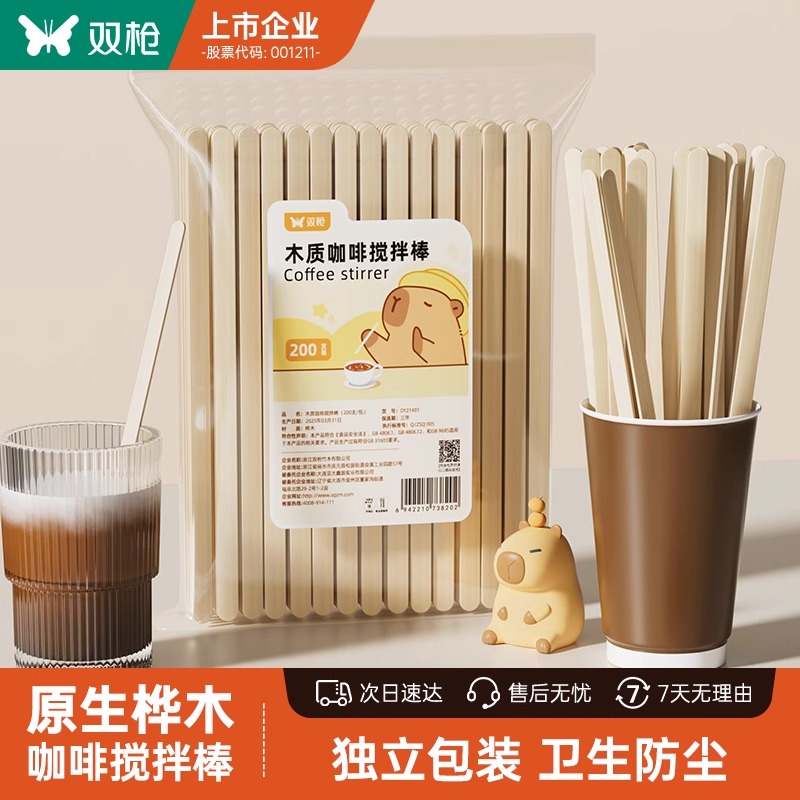 双枪咖啡搅拌棒一次性食品级吸管木质勺奶粉搅奶棍单独包装搅拌棒