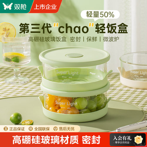 双枪保鲜盒轻玻璃饭盒上班族微波炉加热便当盒专用碗2025新款耐热