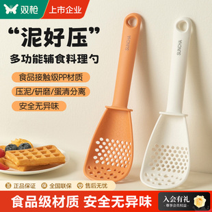 双枪多功能料理勺捞勺漏勺食品级沥水勺宝宝辅食工具土豆压泥勺新
