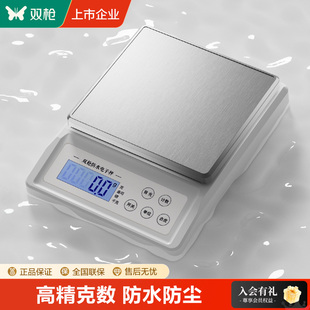 双枪防水厨房秤烘培电子秤珠宝秤精准大秤面食物克称0.1g称重家用