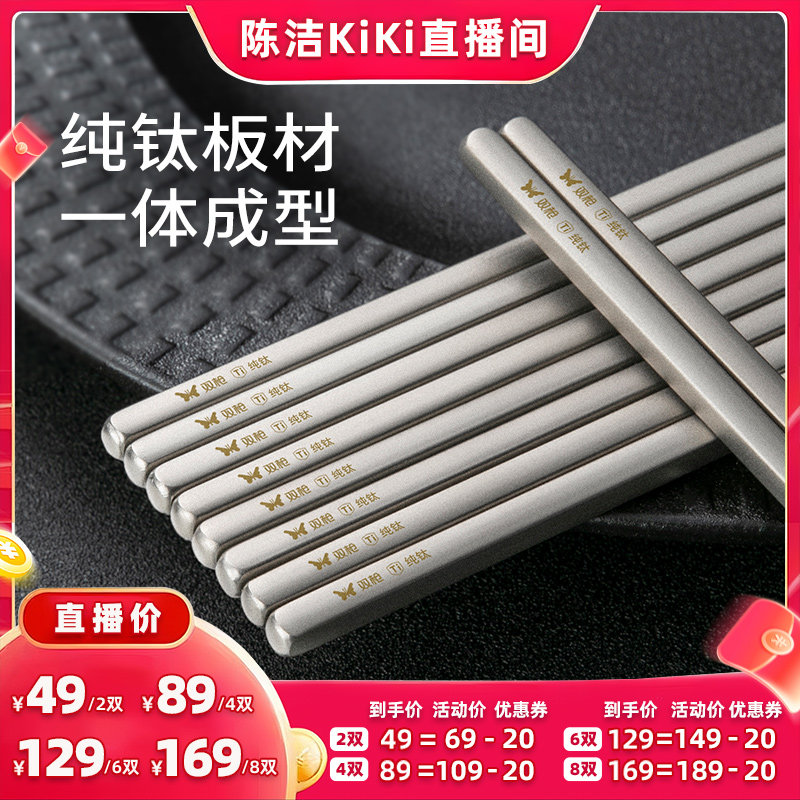 【抢现货！k姐618】双枪纯钛筷子家用高档钛合金高端筷送礼