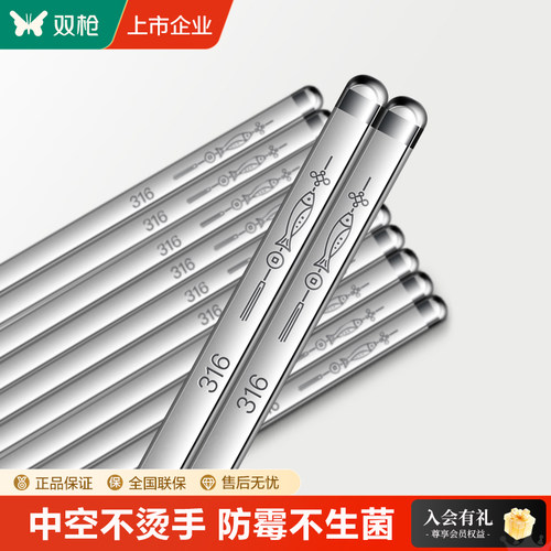 双枪防滑抗菌不发霉高档筷子