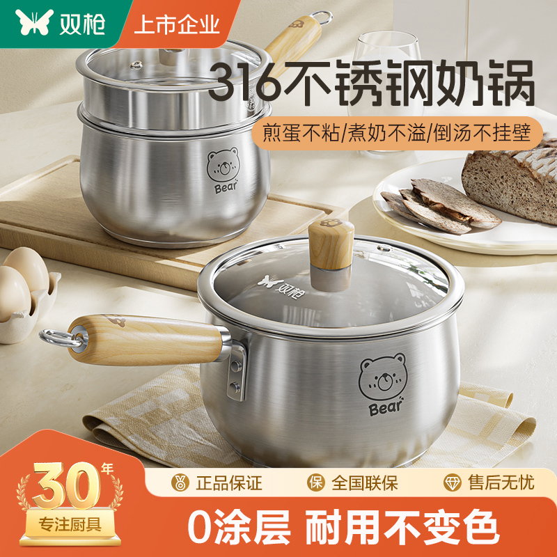 真无涂层316L不锈钢陶瓷小奶锅宝宝辅食锅不粘锅婴儿煎煮一体汤锅