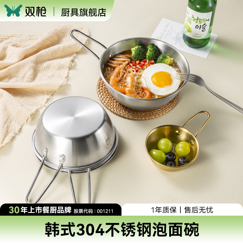 304不锈钢韩式泡面碗食品级