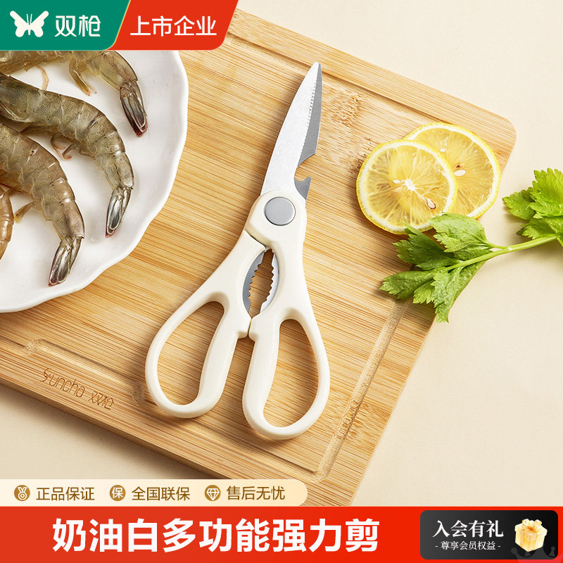 双枪多功能强力厨房剪刀专用剪骨头家用锋利辅食剪不锈钢食物杀鱼,居家日用,厨房剪刀,淘宝优惠券,粉丝福利购,淘宝优惠卷