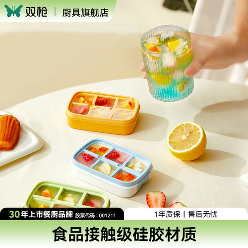 双枪冰块模具家用冰箱制冰盒