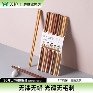 10双 双枪铁木筷子鸡翅木实木防滑一人一筷无漆无蜡家用块套装