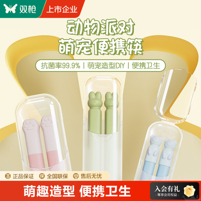 双枪便携筷子抗菌防霉家用图片