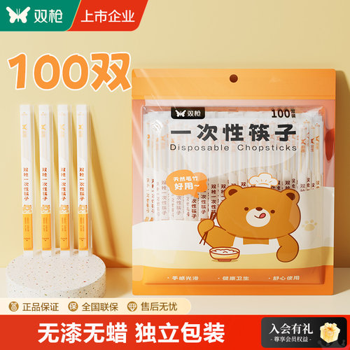 双枪一次性竹筷独立包装食品级