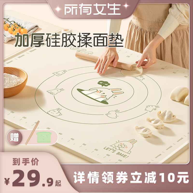 双枪硅胶揉面垫小兔可爱图案