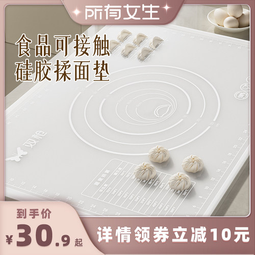 【所有女生直播间】双枪硅胶揉面垫