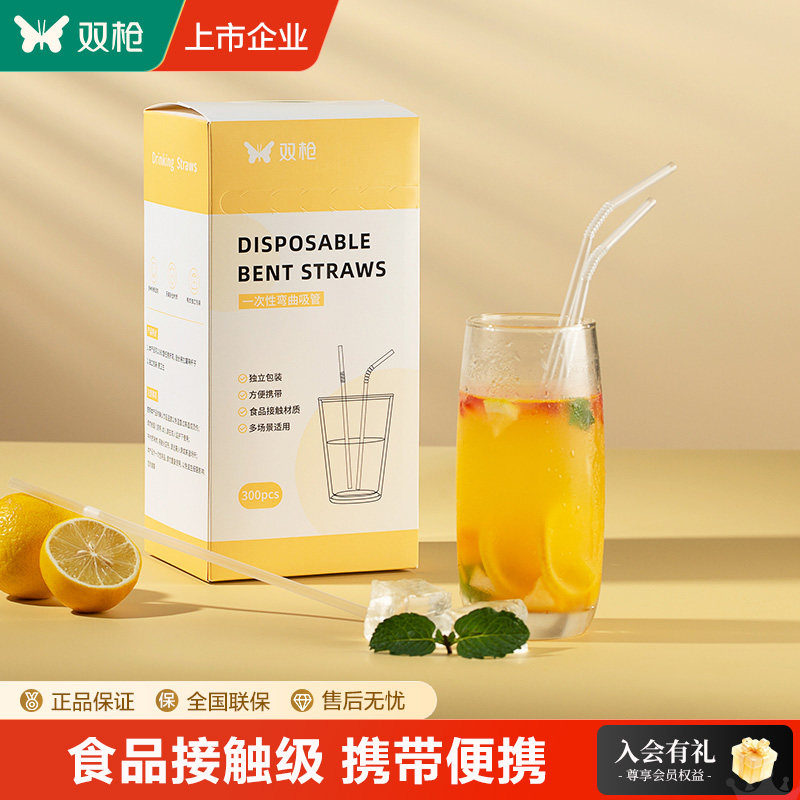 双枪食品接触级一次性吸管